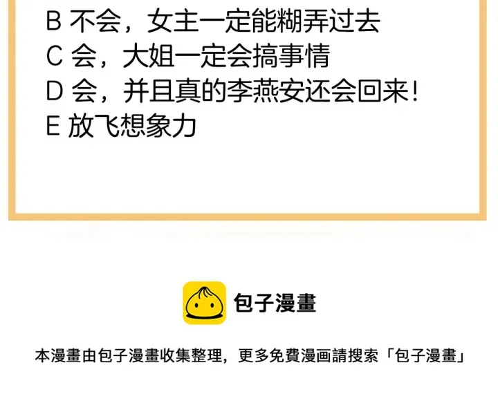 第196话 动手吧 第144页