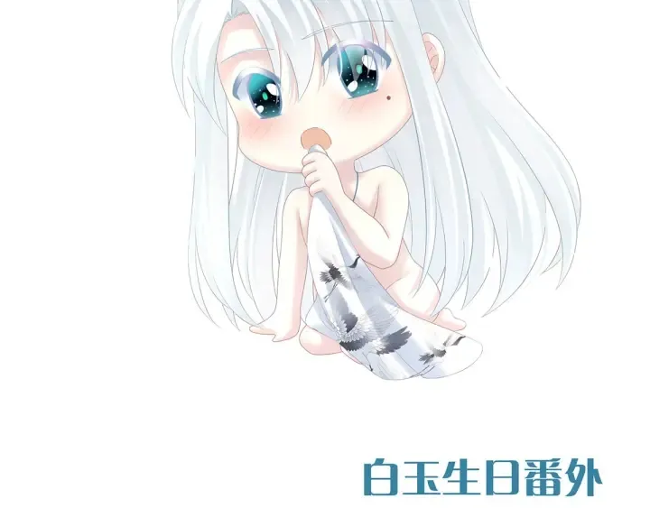 白玉番外 吃奶奶 第2页