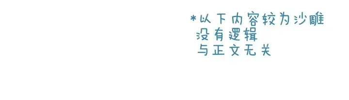 白玉番外 吃奶奶 第3页