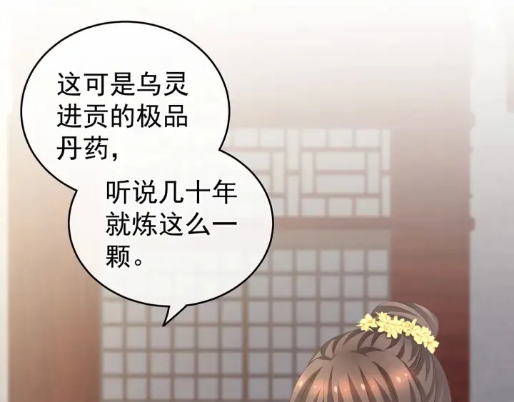 白玉番外 吃奶奶 第6页