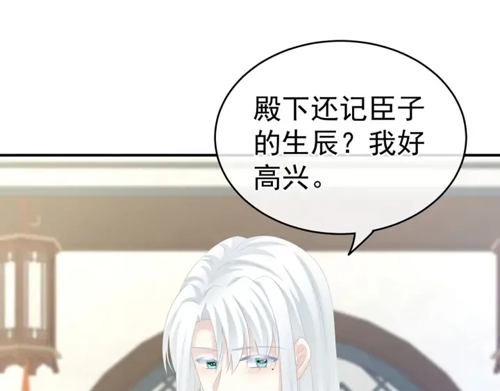 白玉番外 吃奶奶 第10页