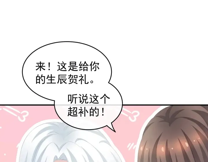 白玉番外 吃奶奶 第13页
