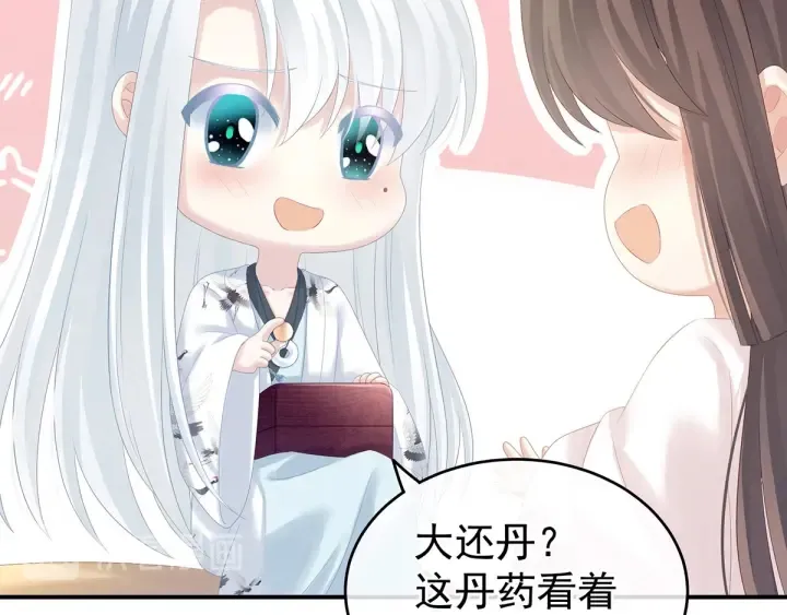 白玉番外 吃奶奶 第14页