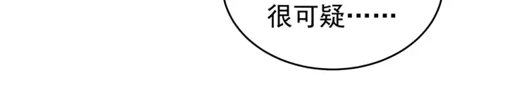白玉番外 吃奶奶 第15页
