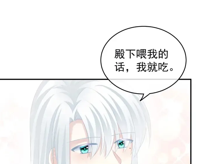 白玉番外 吃奶奶 第16页