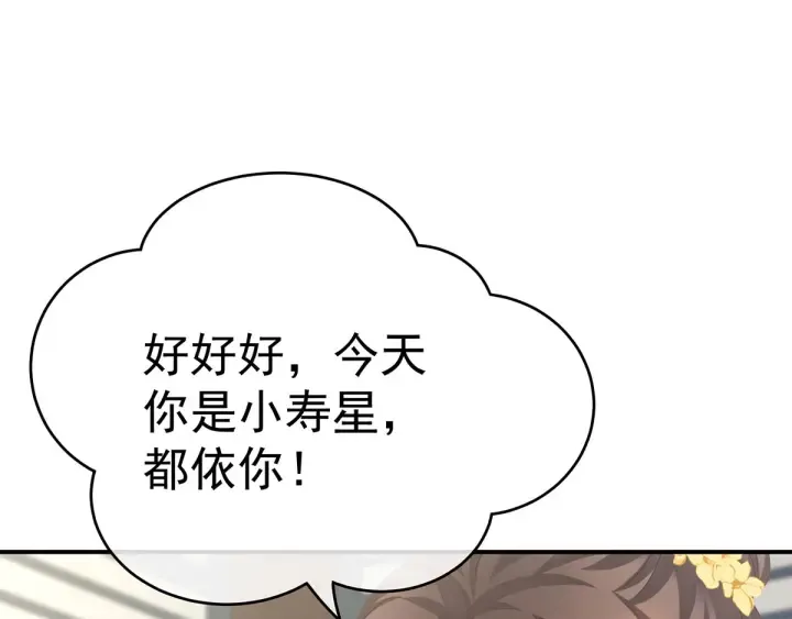 白玉番外 吃奶奶 第18页