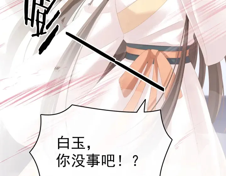 白玉番外 吃奶奶 第31页