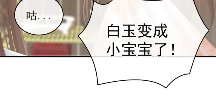 白玉番外 吃奶奶 第46页