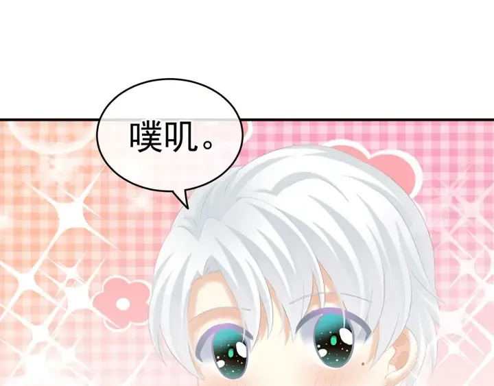 白玉番外 吃奶奶 第47页