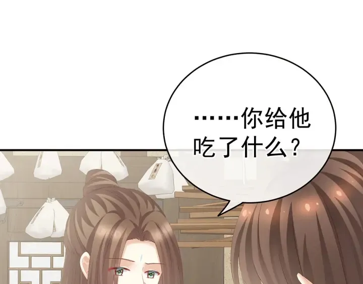 白玉番外 吃奶奶 第49页