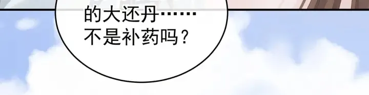 白玉番外 吃奶奶 第51页