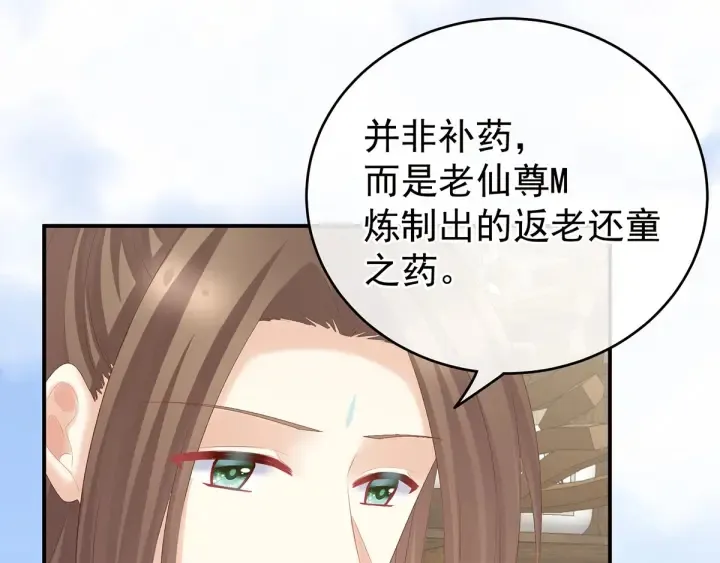白玉番外 吃奶奶 第52页
