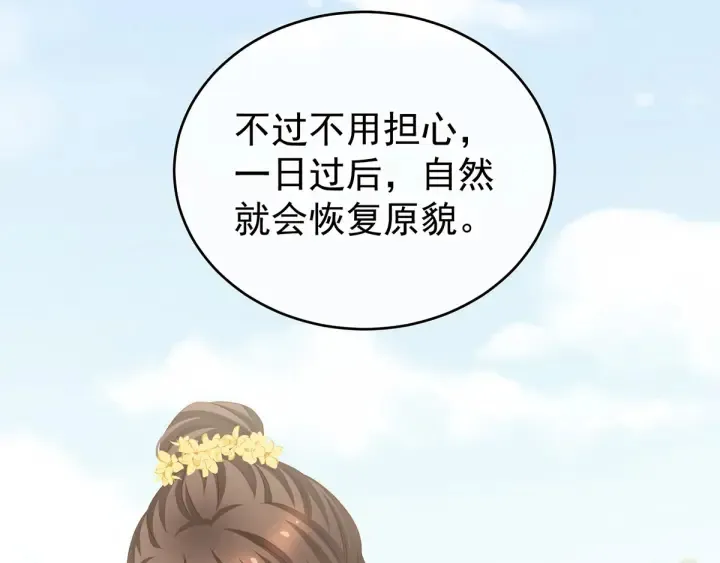 白玉番外 吃奶奶 第55页