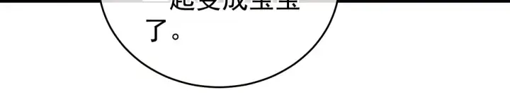 白玉番外 吃奶奶 第58页