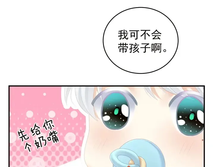 白玉番外 吃奶奶 第59页