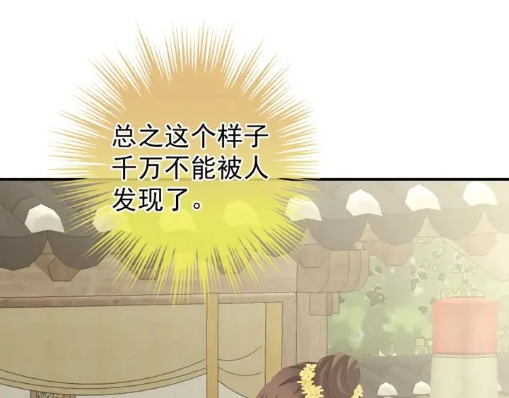 白玉番外 吃奶奶 第61页