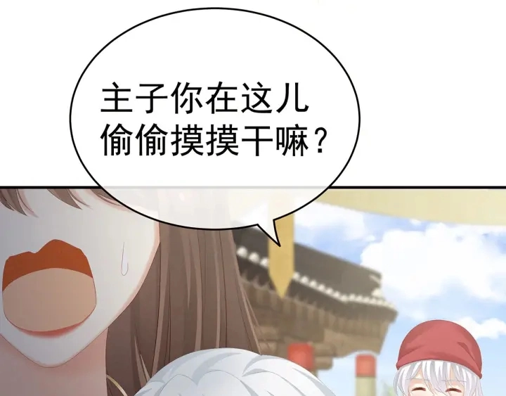 白玉番外 吃奶奶 第64页