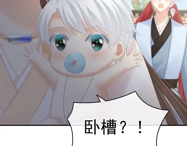 白玉番外 吃奶奶 第65页