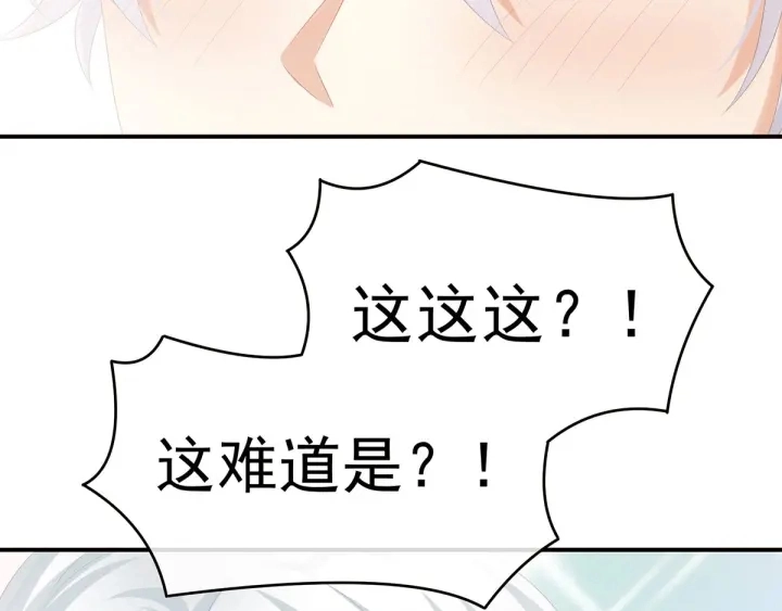 白玉番外 吃奶奶 第68页
