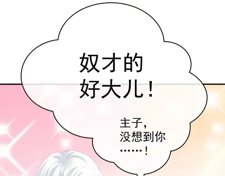 白玉番外 吃奶奶 第71页