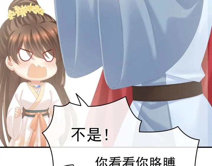 白玉番外 吃奶奶 第73页