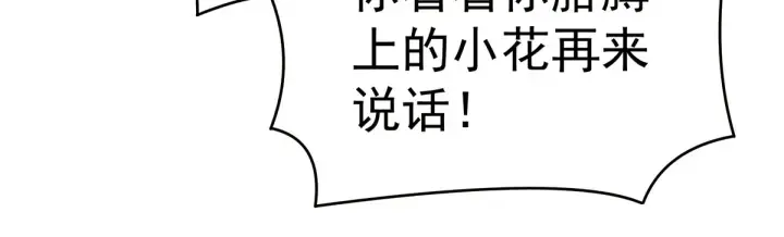 白玉番外 吃奶奶 第74页