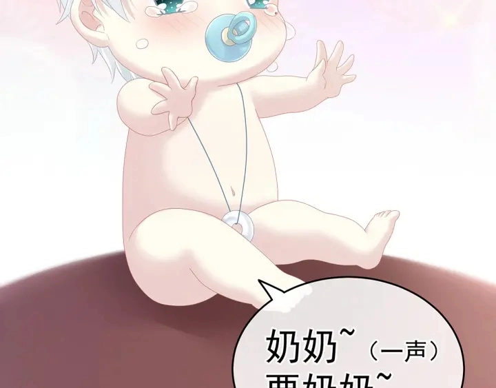 白玉番外 吃奶奶 第76页
