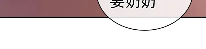 白玉番外 吃奶奶 第77页