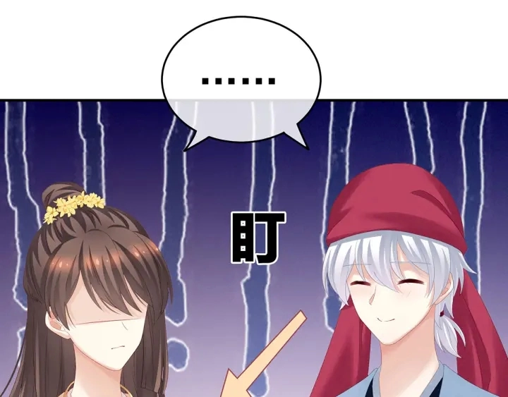 白玉番外 吃奶奶 第78页