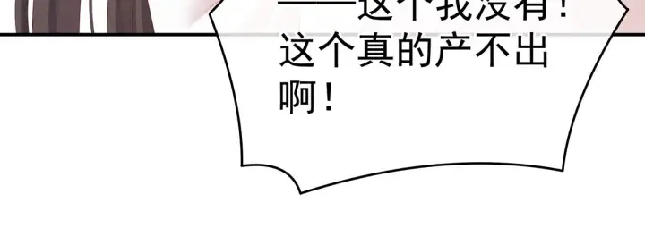 白玉番外 吃奶奶 第82页