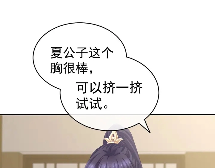 白玉番外 吃奶奶 第83页