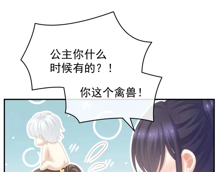 白玉番外 吃奶奶 第86页