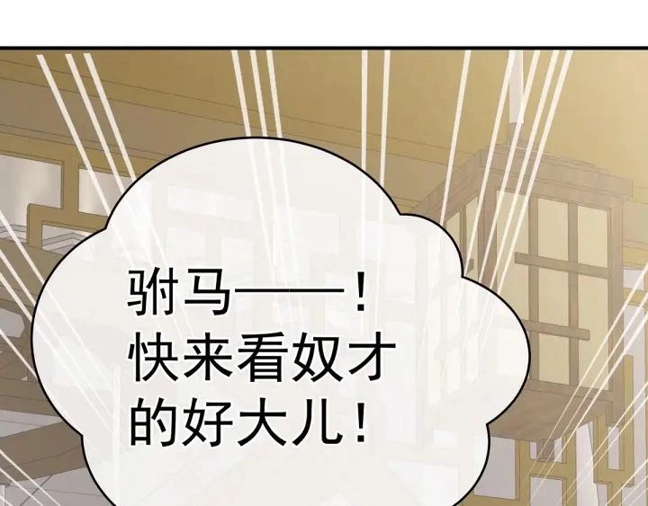 白玉番外 吃奶奶 第89页