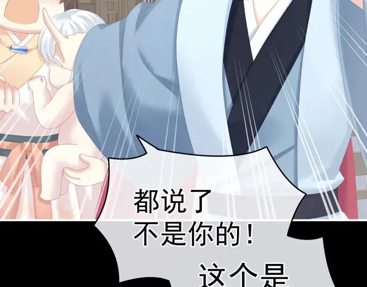 白玉番外 吃奶奶 第91页