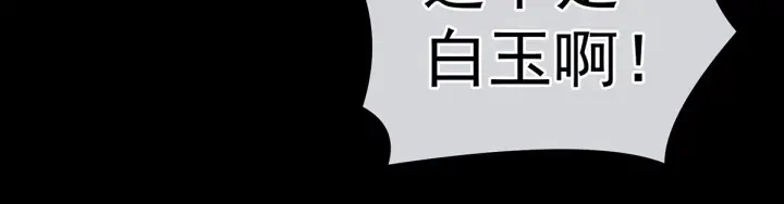 白玉番外 吃奶奶 第92页
