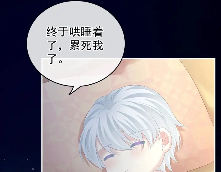 白玉番外 吃奶奶 第95页