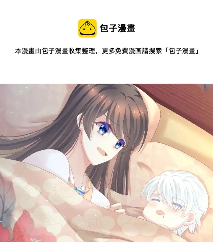 白玉番外 吃奶奶 第98页