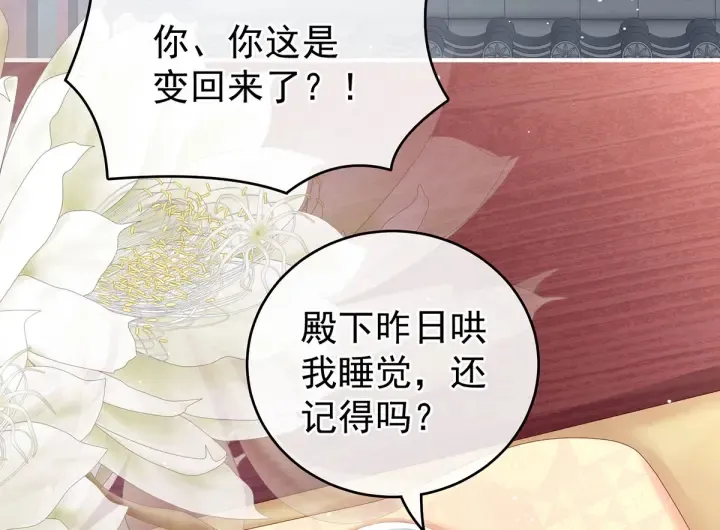 白玉番外 吃奶奶 第104页