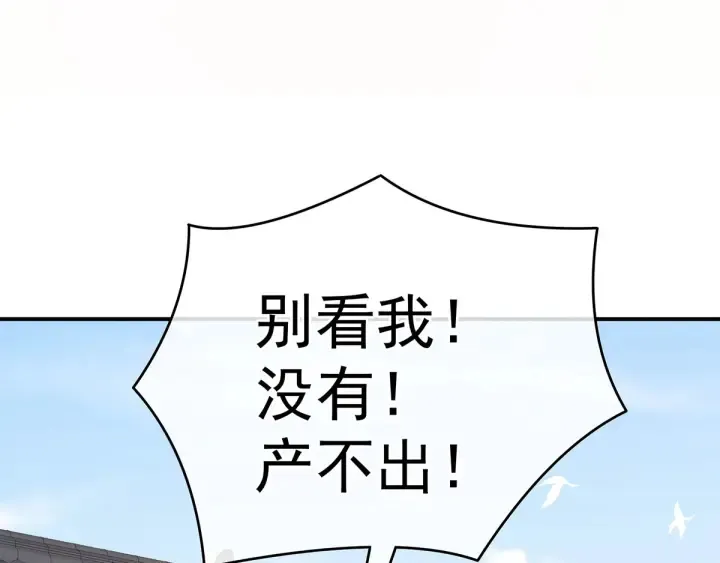 白玉番外 吃奶奶 第110页