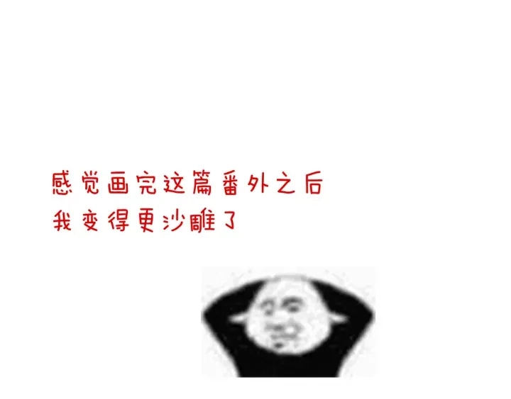 白玉番外 吃奶奶 第113页