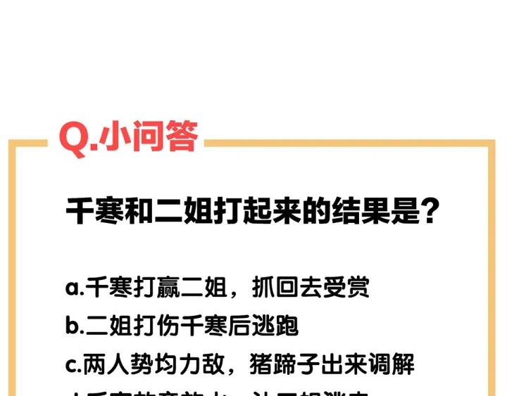 白玉番外 吃奶奶 第119页
