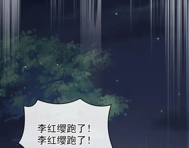 第198话 英雄末路 第5页