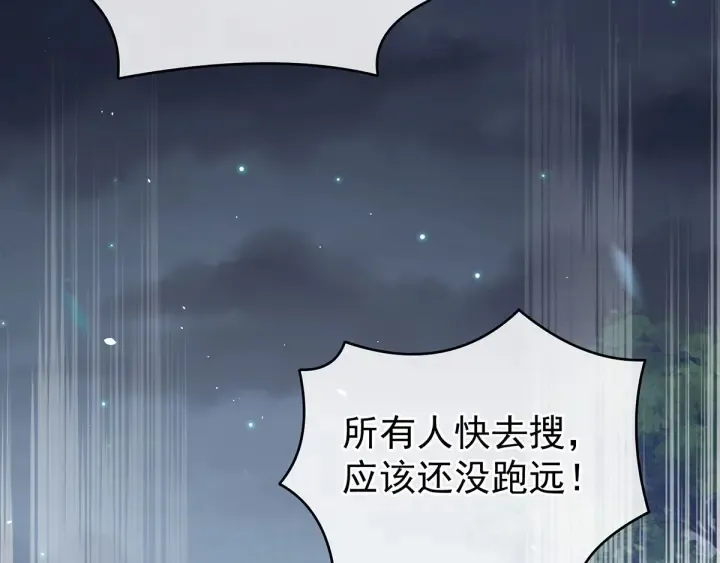 第198话 英雄末路 第6页