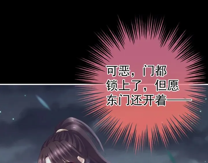 第198话 英雄末路 第9页
