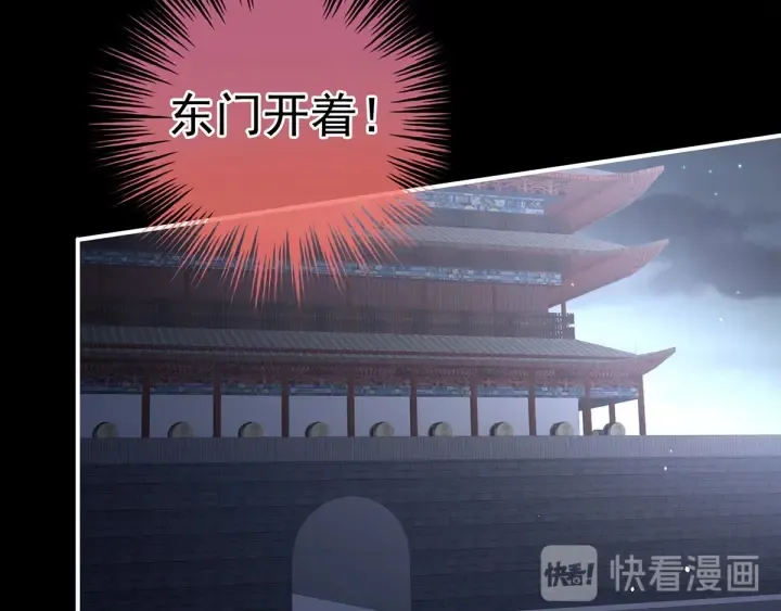 第198话 英雄末路 第12页