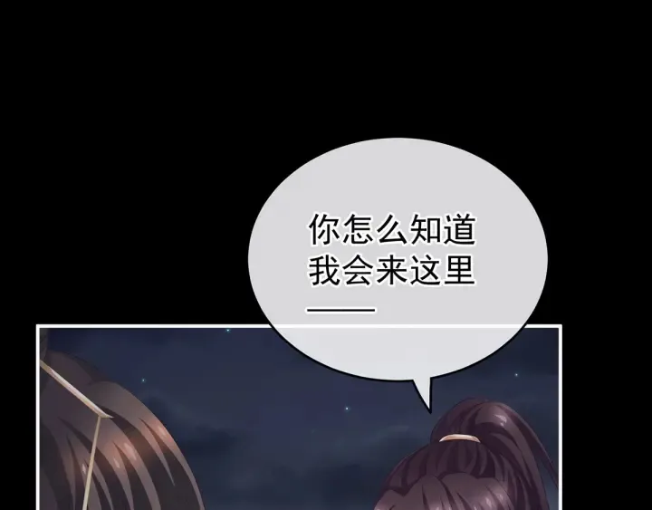 第198话 英雄末路 第17页