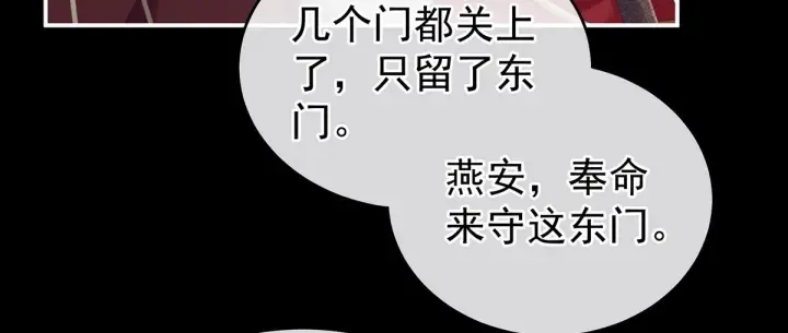 第198话 英雄末路 第19页
