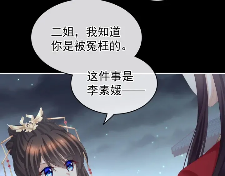 第198话 英雄末路 第20页