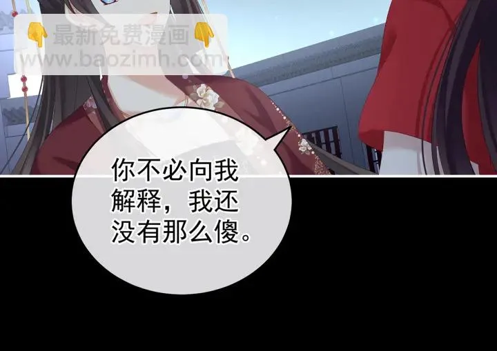第198话 英雄末路 第21页