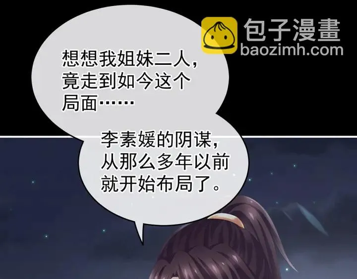 第198话 英雄末路 第22页
